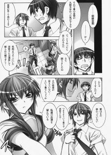 (C75) [Kashiwa-ya (Hiyo Hiyo)] Kashiwa-ya Soushuuhen Ten (Various) - page 24