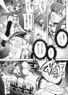 (C75) [Kashiwa-ya (Hiyo Hiyo)] Kashiwa-ya Soushuuhen Ten (Various) - page 45
