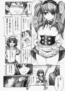 (C75) [Kashiwa-ya (Hiyo Hiyo)] Kashiwa-ya Soushuuhen Ten (Various) - page 9