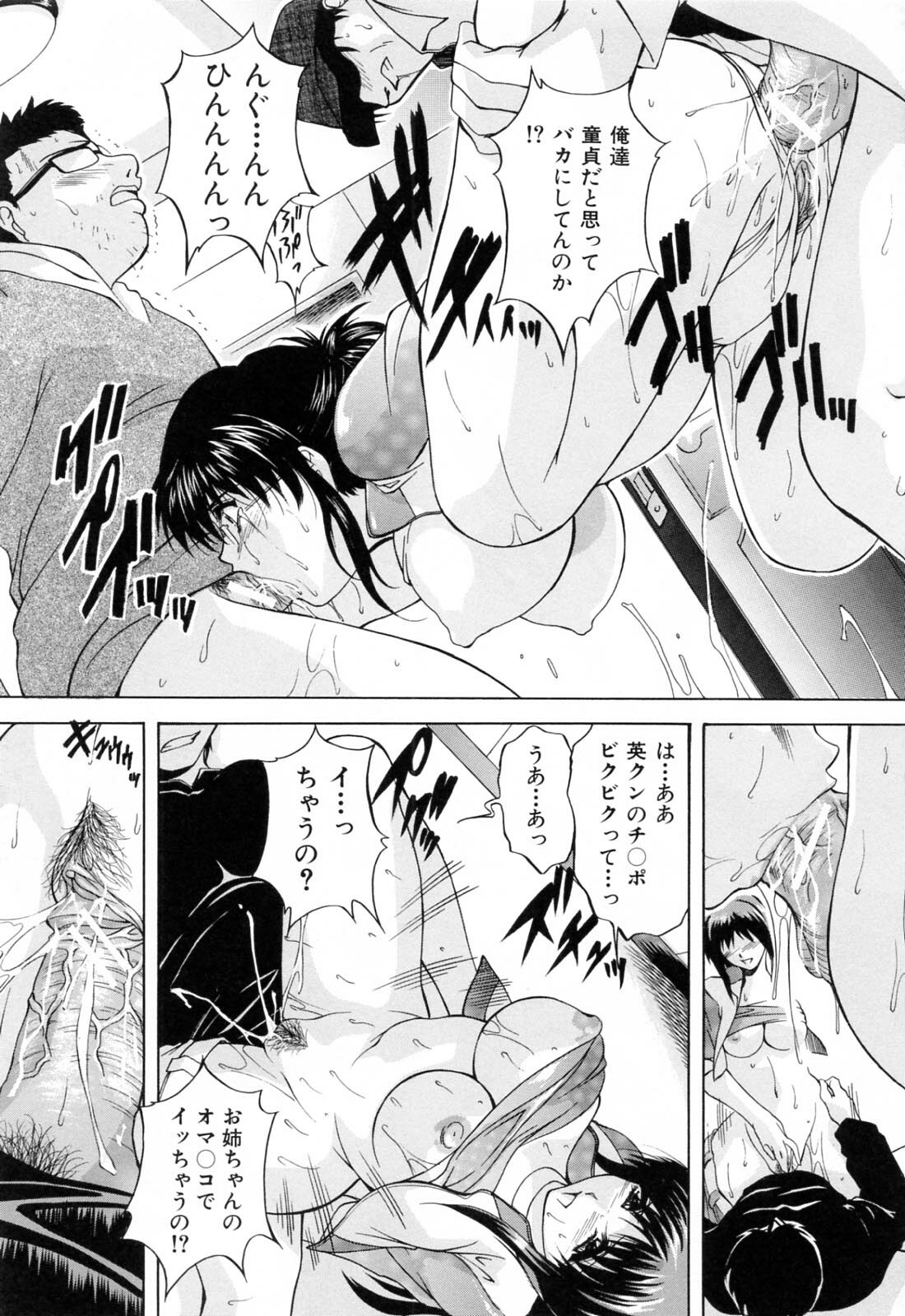 [Hakufuu] Mama Pet page 121 full