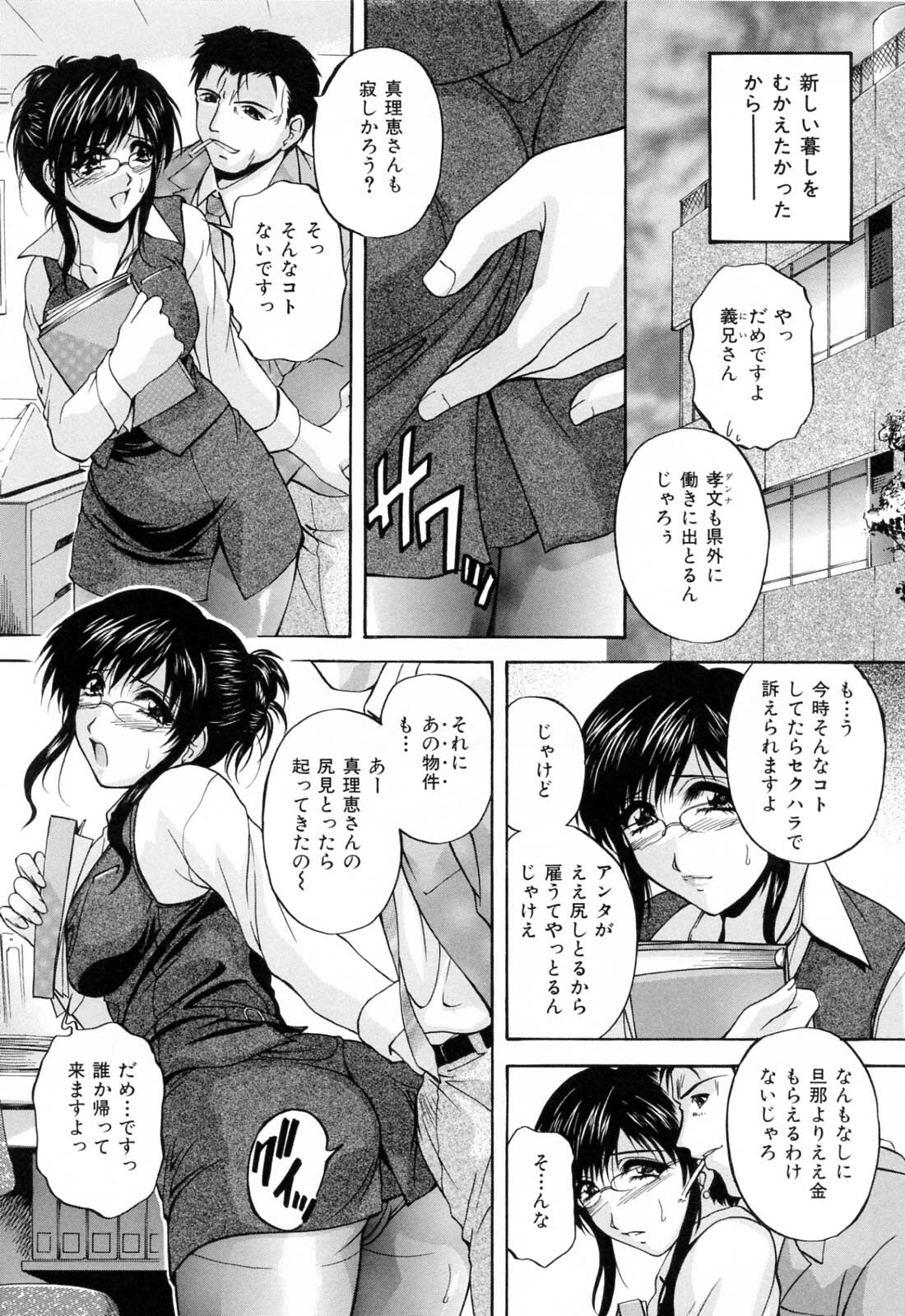 [Hakufuu] Mama Pet page 130 full