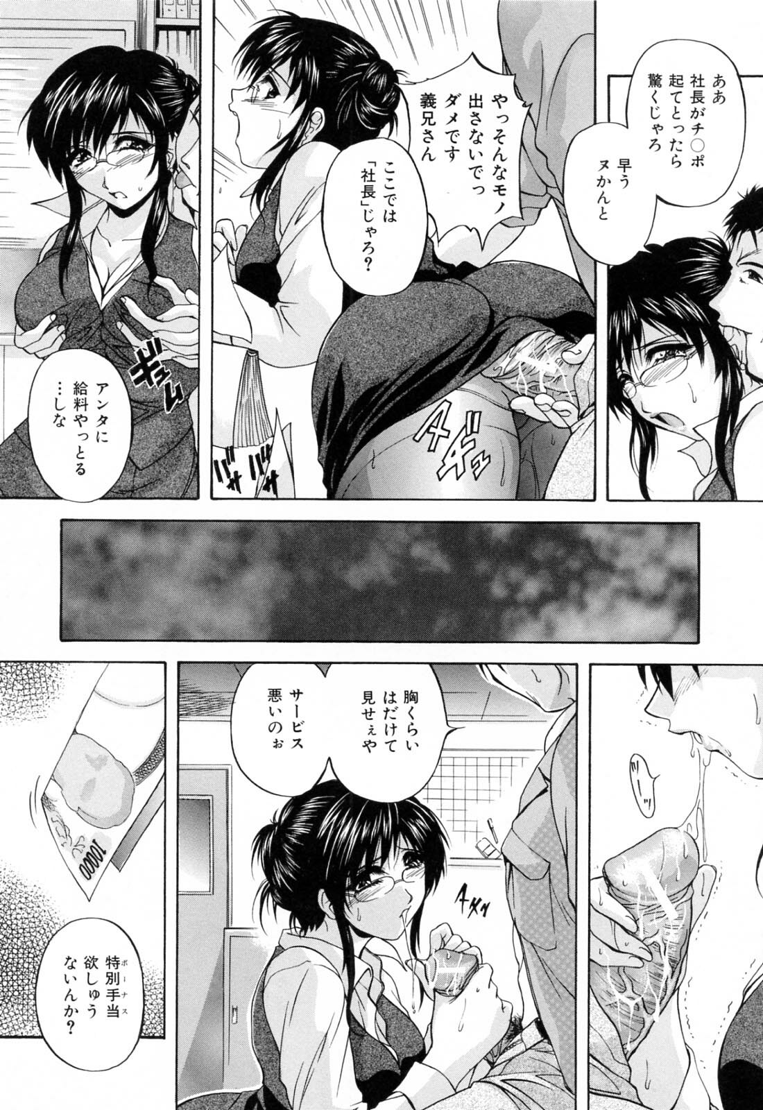 [Hakufuu] Mama Pet page 131 full
