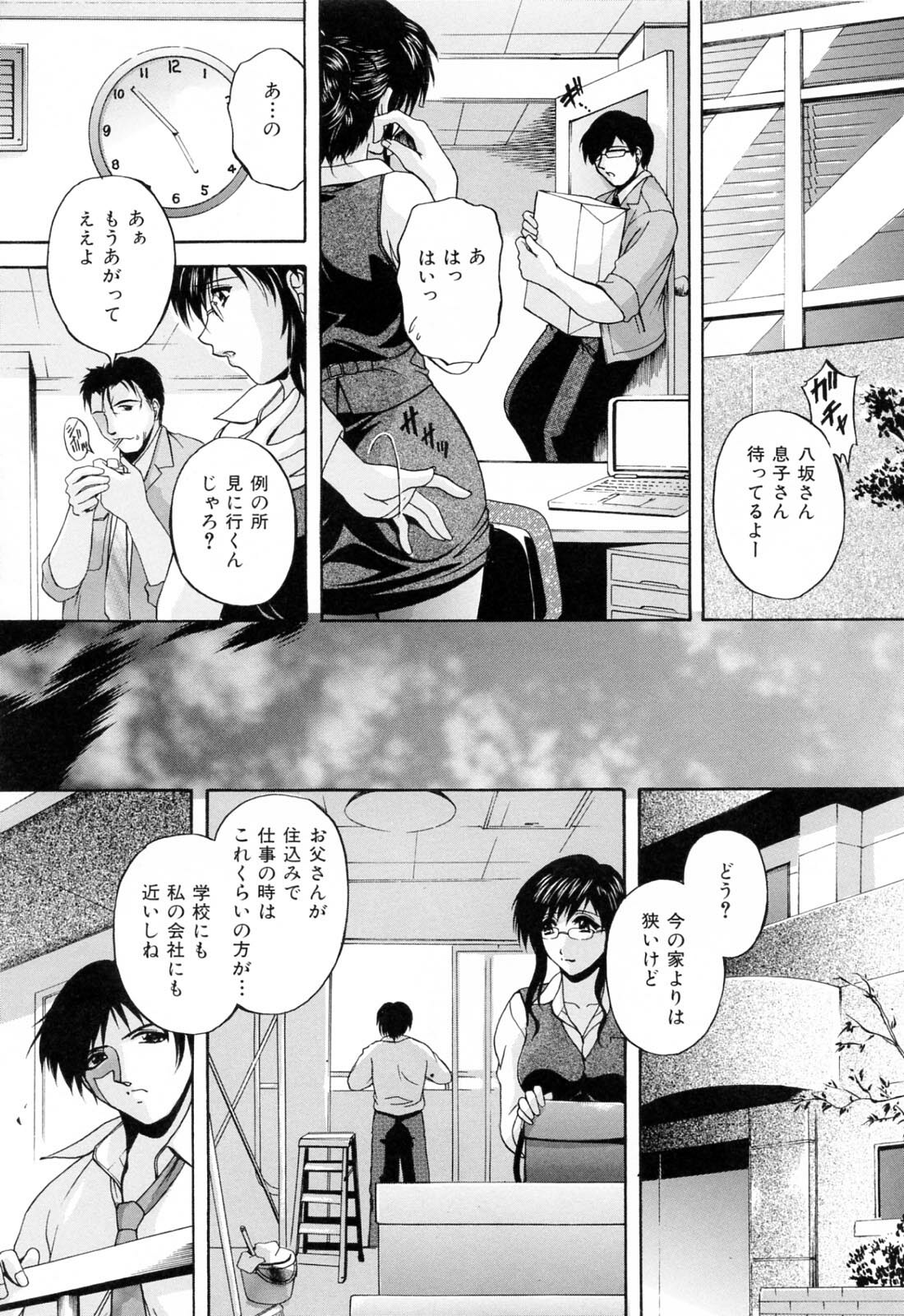 [Hakufuu] Mama Pet page 138 full