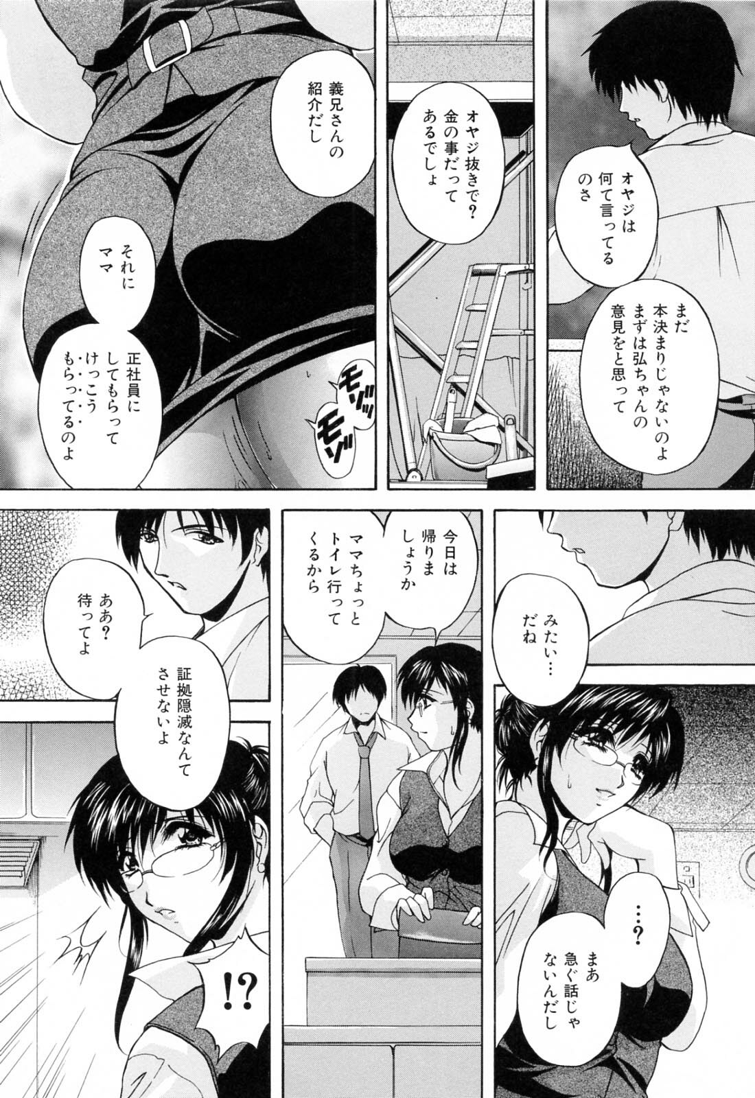 [Hakufuu] Mama Pet page 139 full