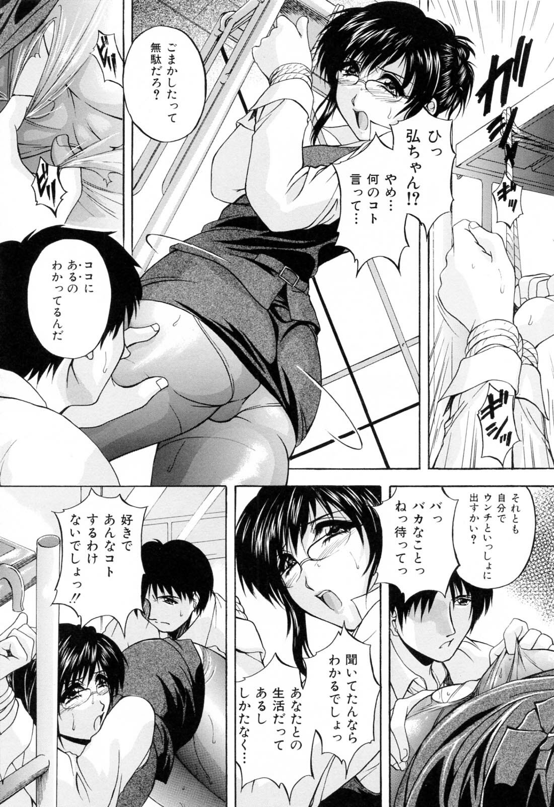 [Hakufuu] Mama Pet page 140 full