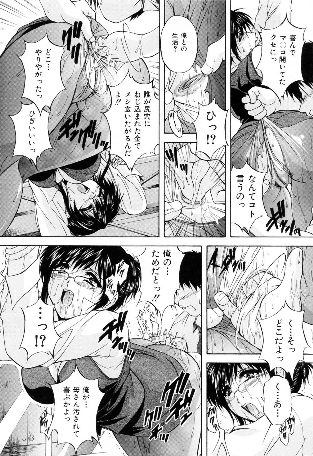 [Hakufuu] Mama Pet page 141 full