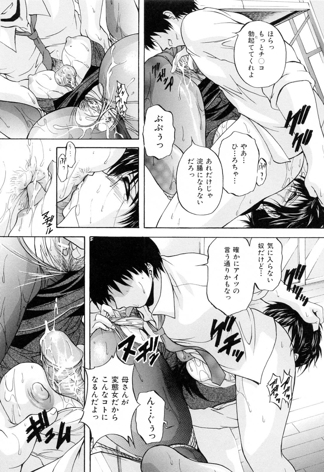 [Hakufuu] Mama Pet page 146 full