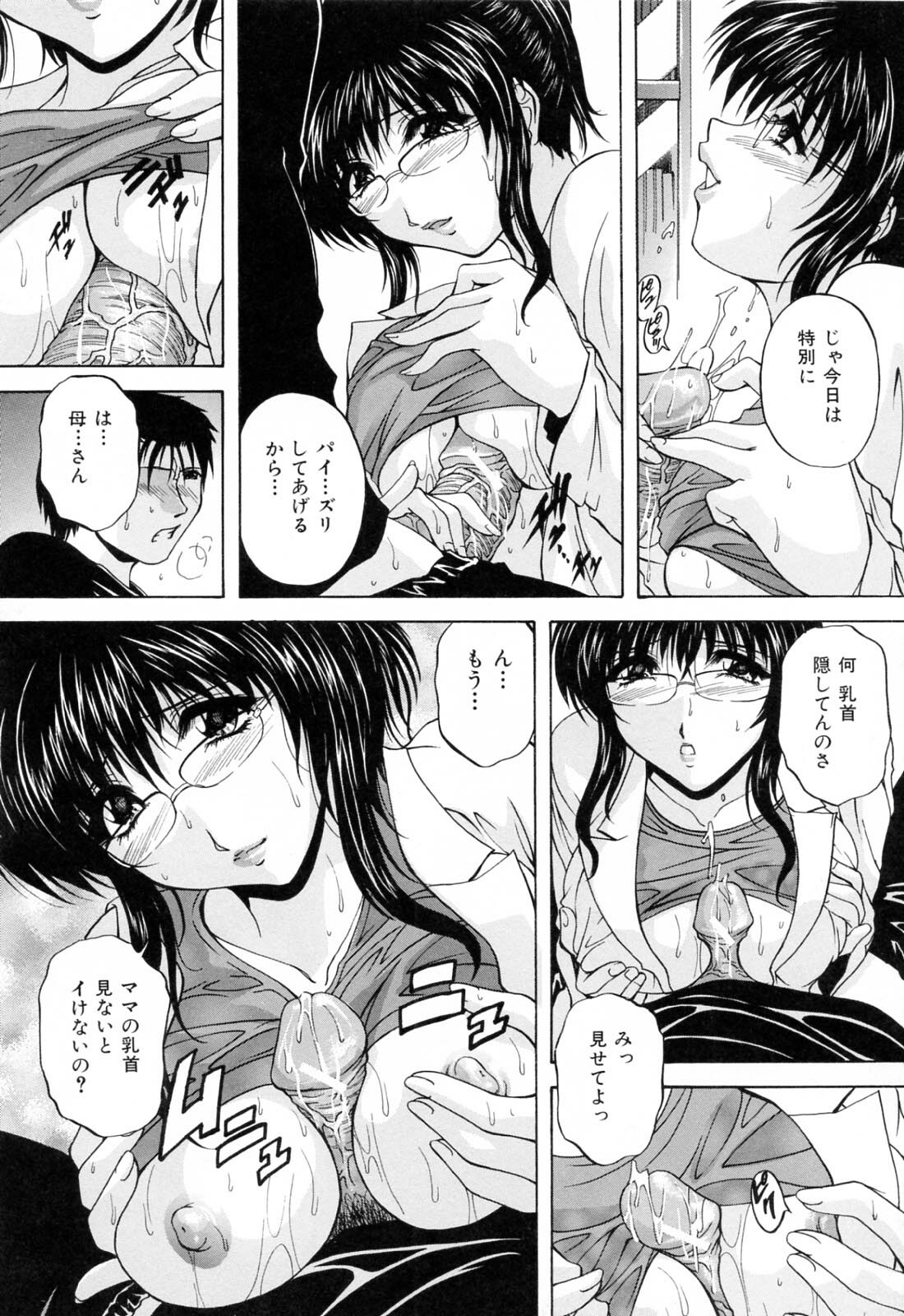 [Hakufuu] Mama Pet page 155 full