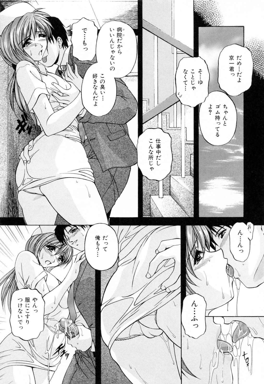 [Hakufuu] Mama Pet page 160 full