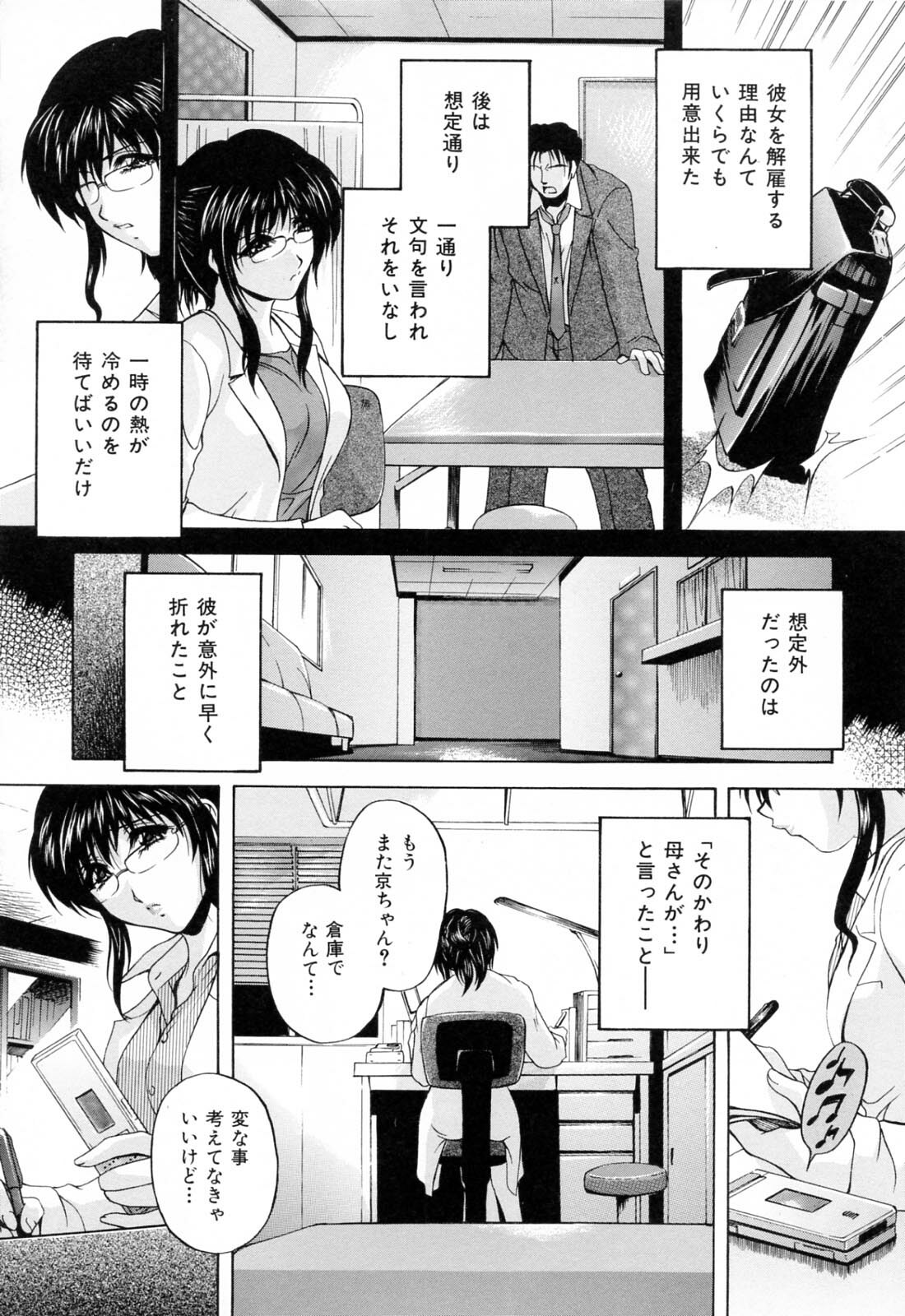 [Hakufuu] Mama Pet page 164 full