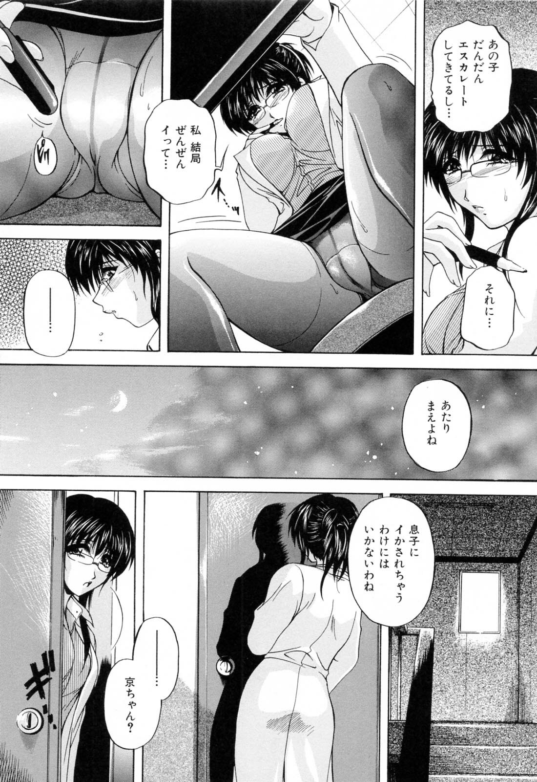 [Hakufuu] Mama Pet page 165 full