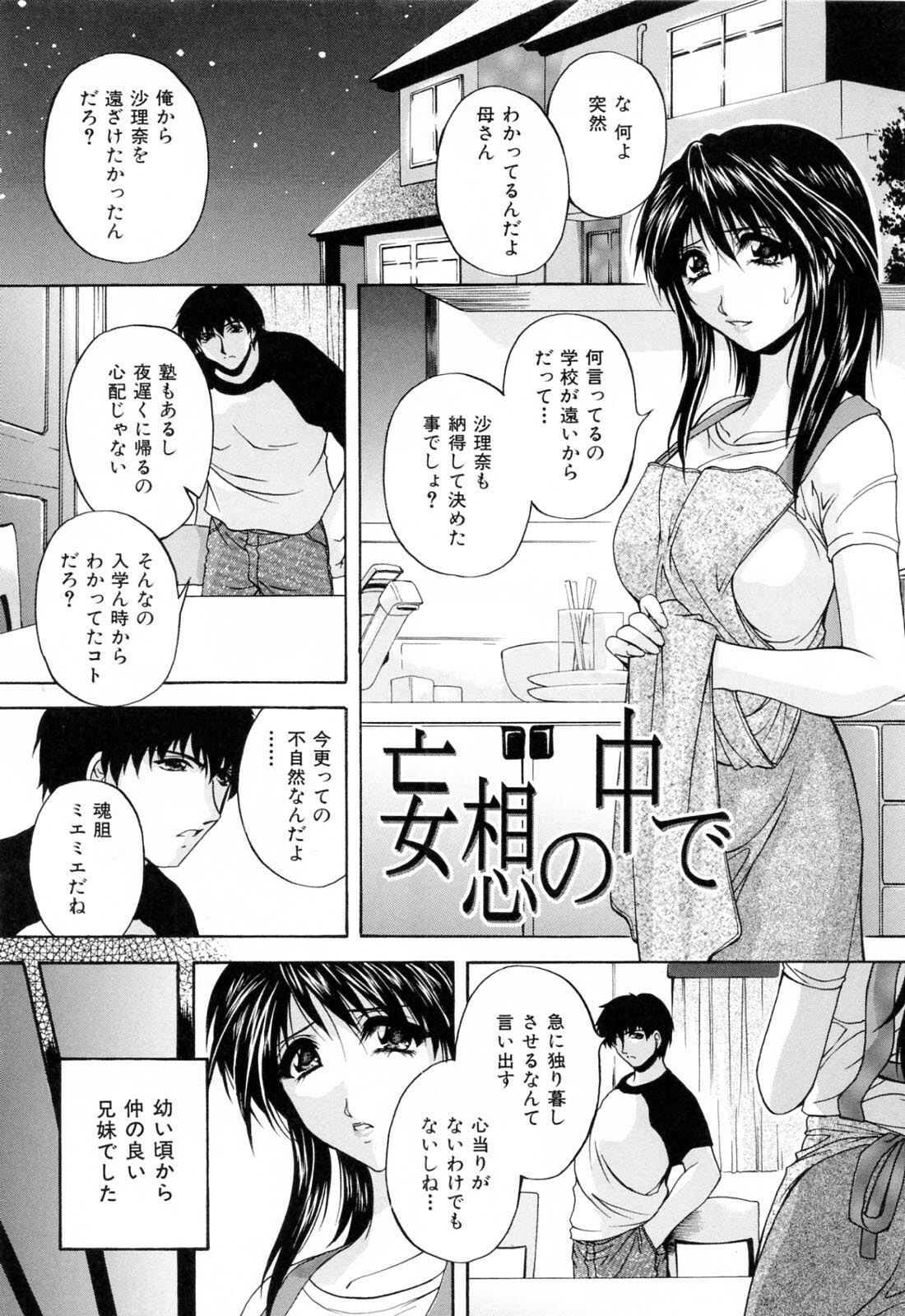[Hakufuu] Mama Pet page 177 full