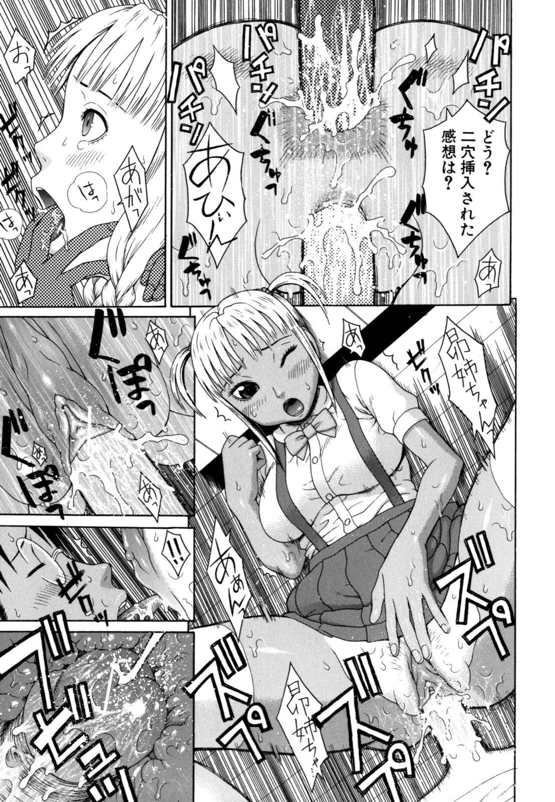[Dakouin Saburou] Kazoku tanran page 159 full