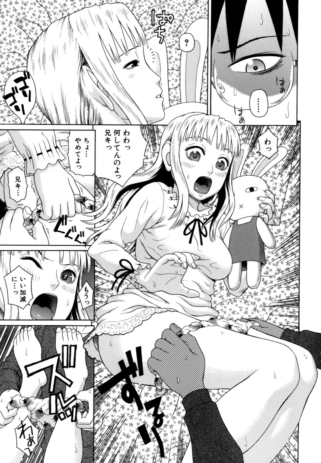 [Dakouin Saburou] Kazoku tanran page 187 full