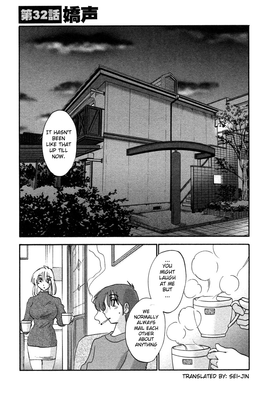 [TsuyaTsuya] Tatoeba Haha Ga 4 [English] [Sei-Jin] page 110 full