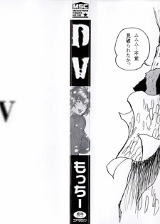 [Motchie Kingdom (Mocchii Oukoku)] DV [English] [tadanohito] - page 2