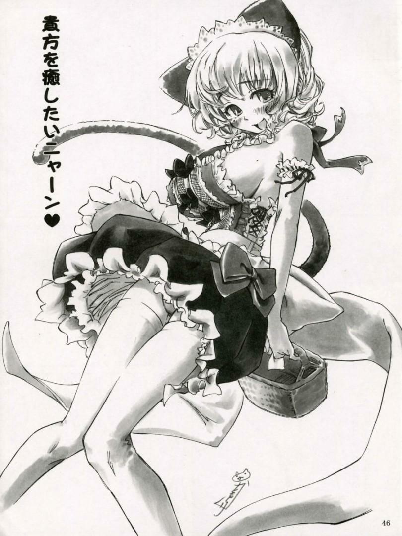 (C70) [INSERT (KEN)] Boku dake no Bakunyuu Ona-maid | Mi Propia Sirvienta De Enormes Tetas [Spanish] [Sazuken Saizo] page 45 full
