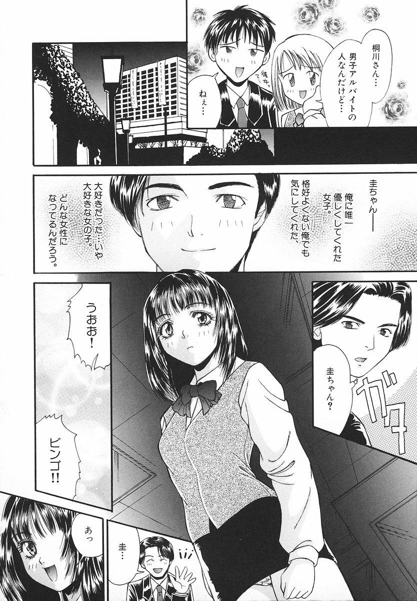 [Asano Ai] Glamorous Meshiagare ~Asano Ai Shoki Sakuhinshuu~ page 115 full