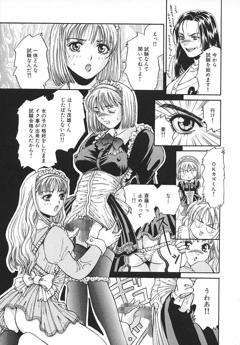 [Asano Ai] Glamorous Meshiagare ~Asano Ai Shoki Sakuhinshuu~ page 168 full