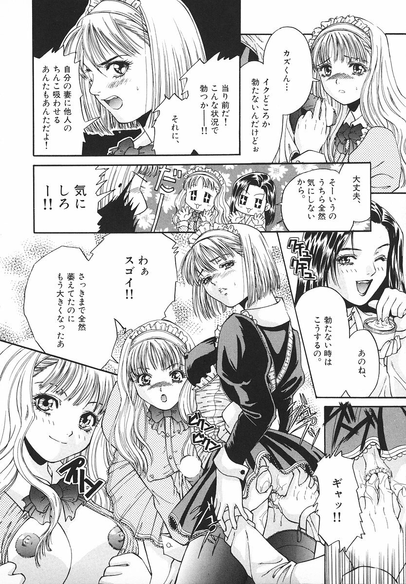 [Asano Ai] Glamorous Meshiagare ~Asano Ai Shoki Sakuhinshuu~ page 169 full