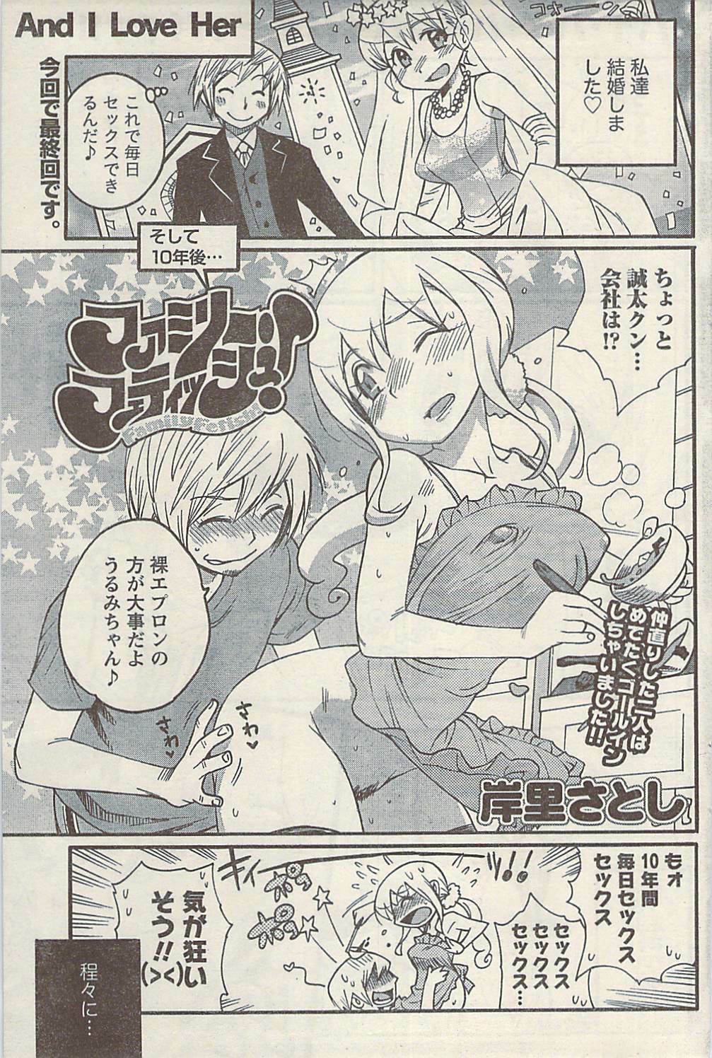 Namaiki! 2009-07 page 101 full