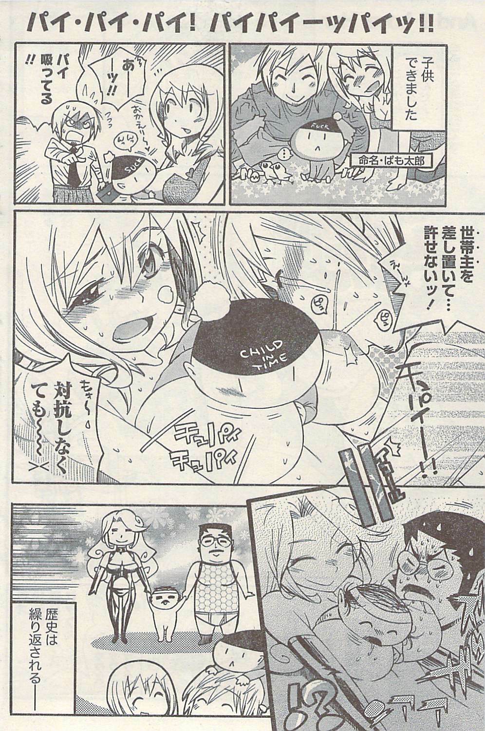 Namaiki! 2009-07 page 102 full