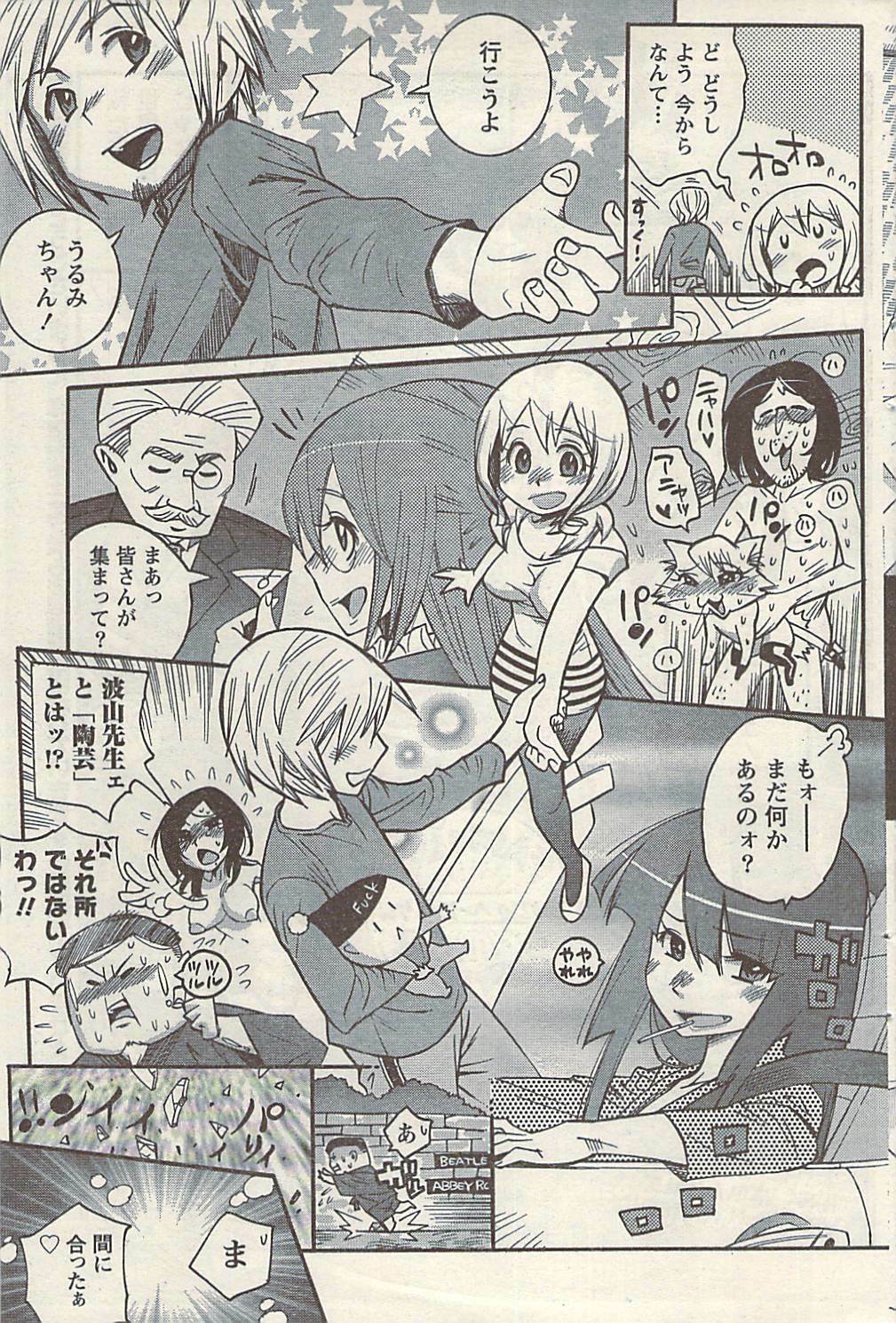 Namaiki! 2009-07 page 107 full