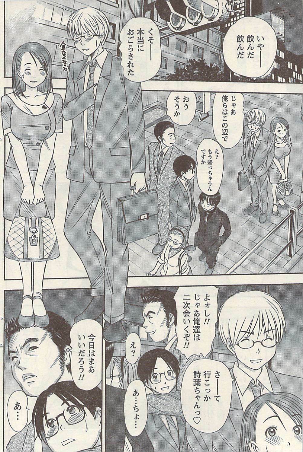 Namaiki! 2009-07 page 114 full