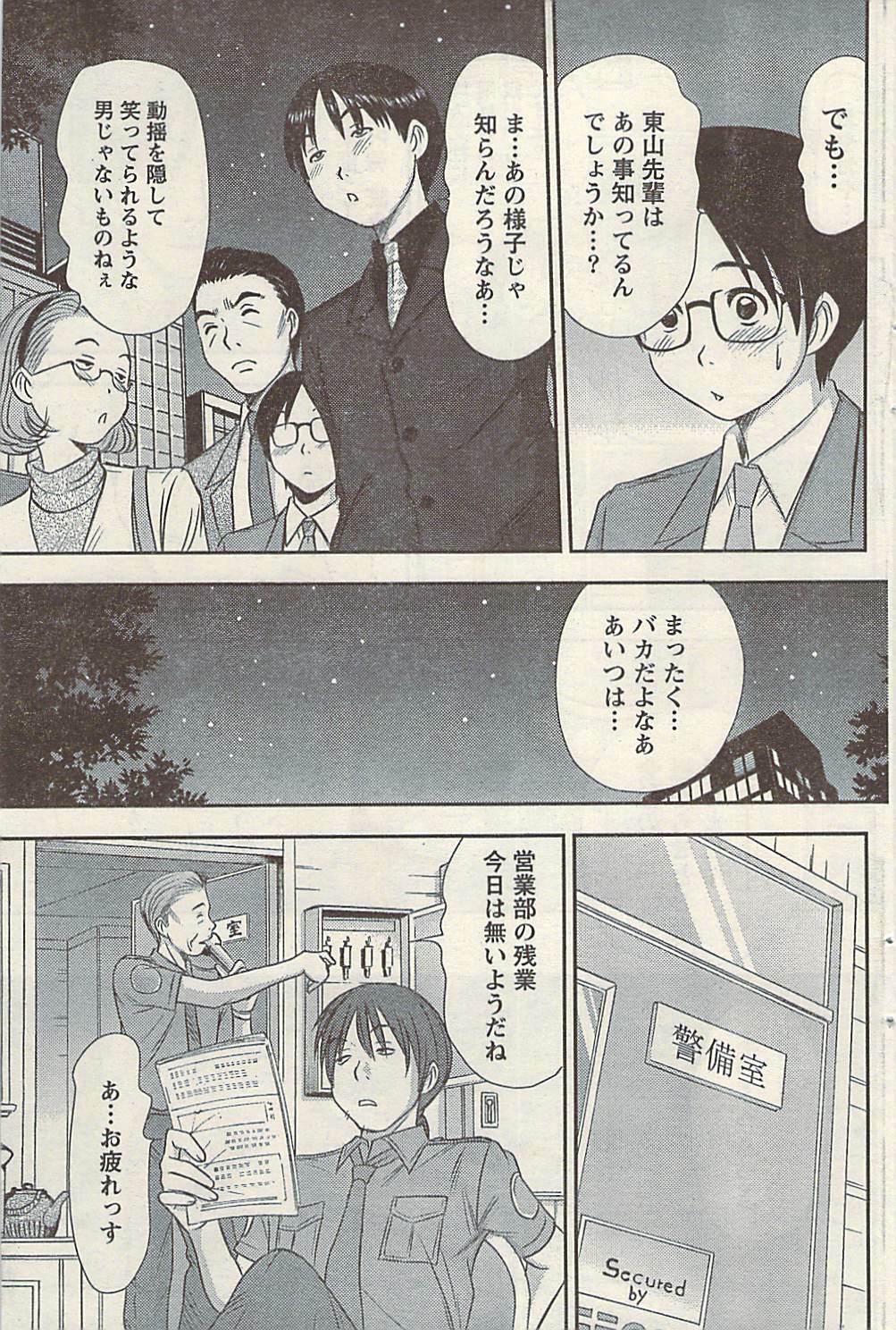 Namaiki! 2009-07 page 115 full