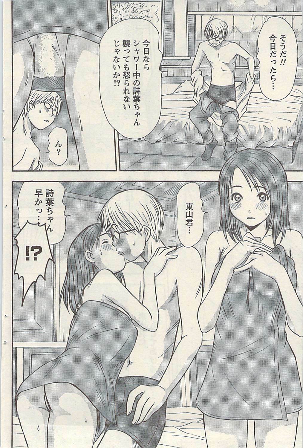 Namaiki! 2009-07 page 118 full