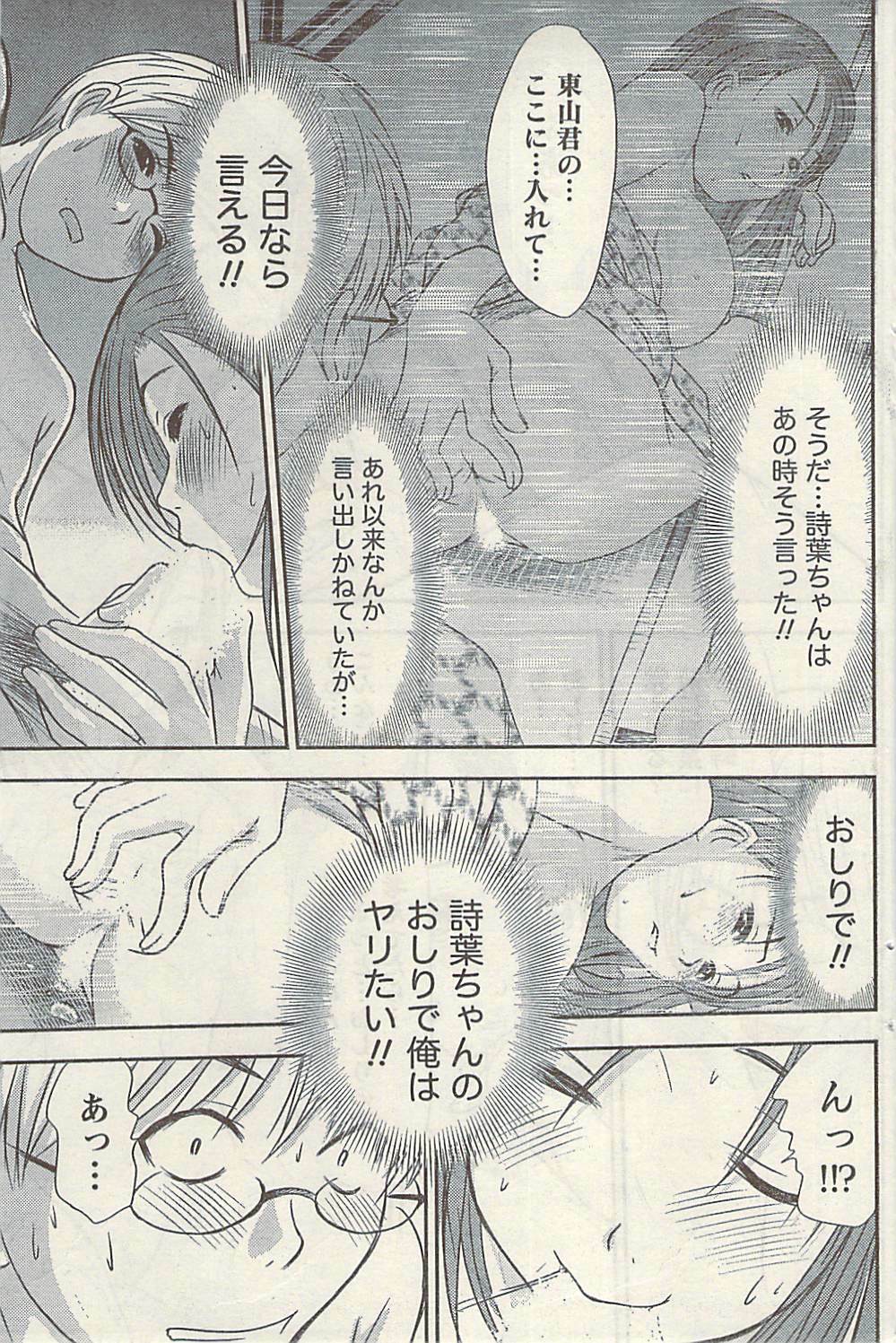 Namaiki! 2009-07 page 121 full