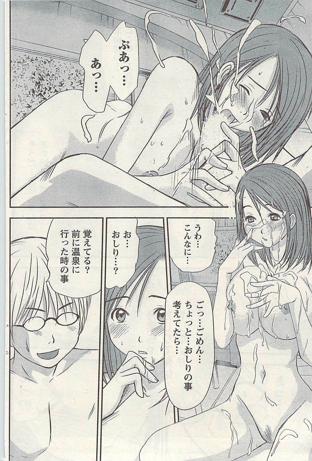 Namaiki! 2009-07 page 122 full