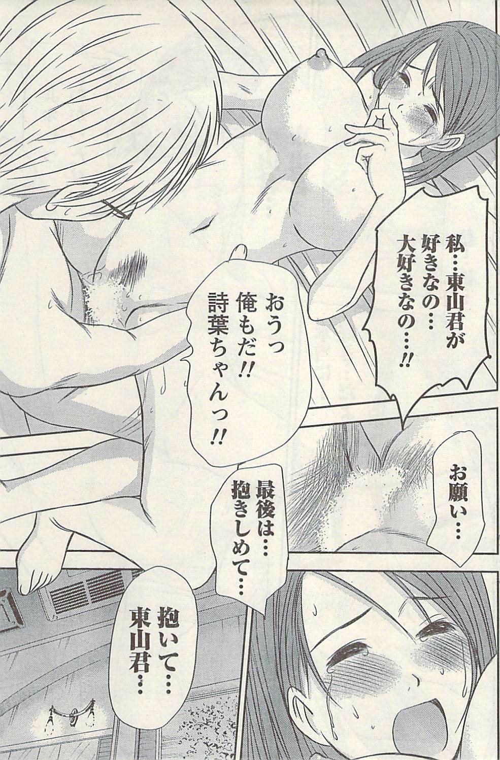 Namaiki! 2009-07 page 127 full
