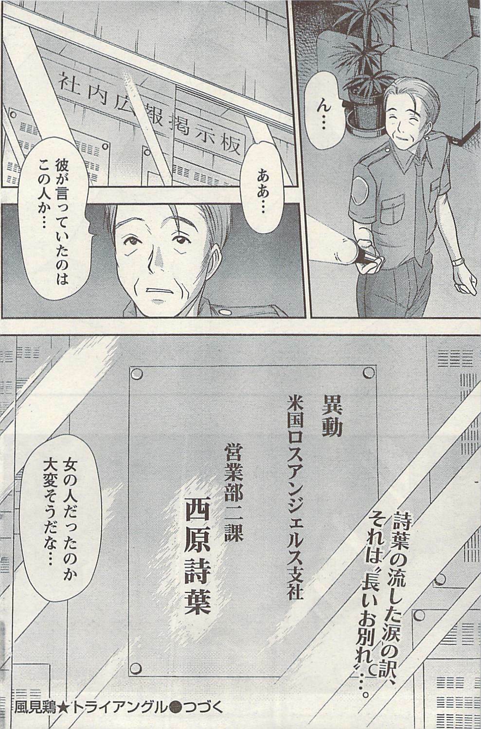 Namaiki! 2009-07 page 130 full