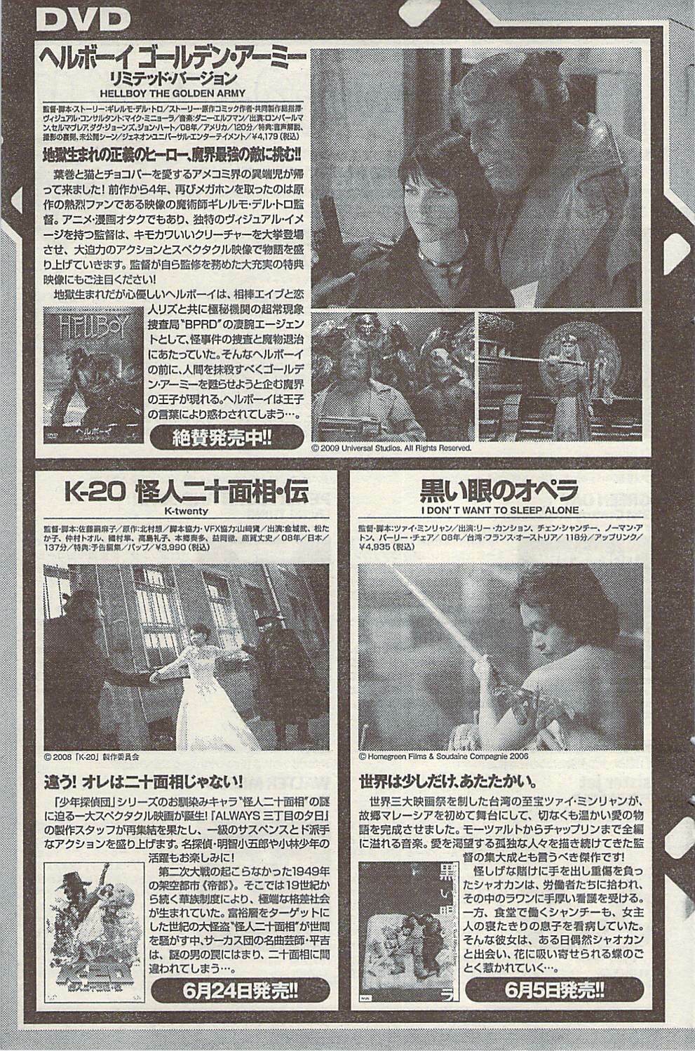 Namaiki! 2009-07 page 133 full
