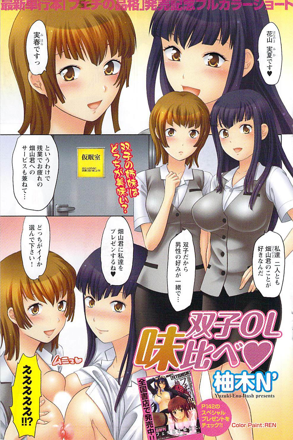 Namaiki! 2009-07 page 135 full