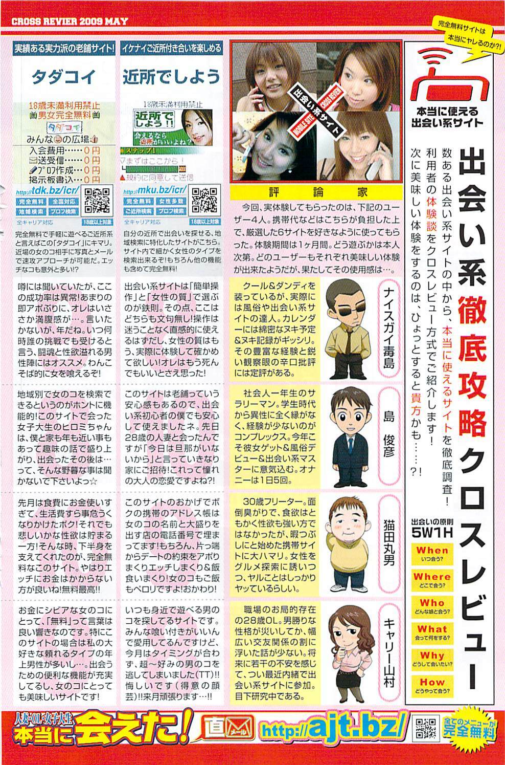 Namaiki! 2009-07 page 140 full