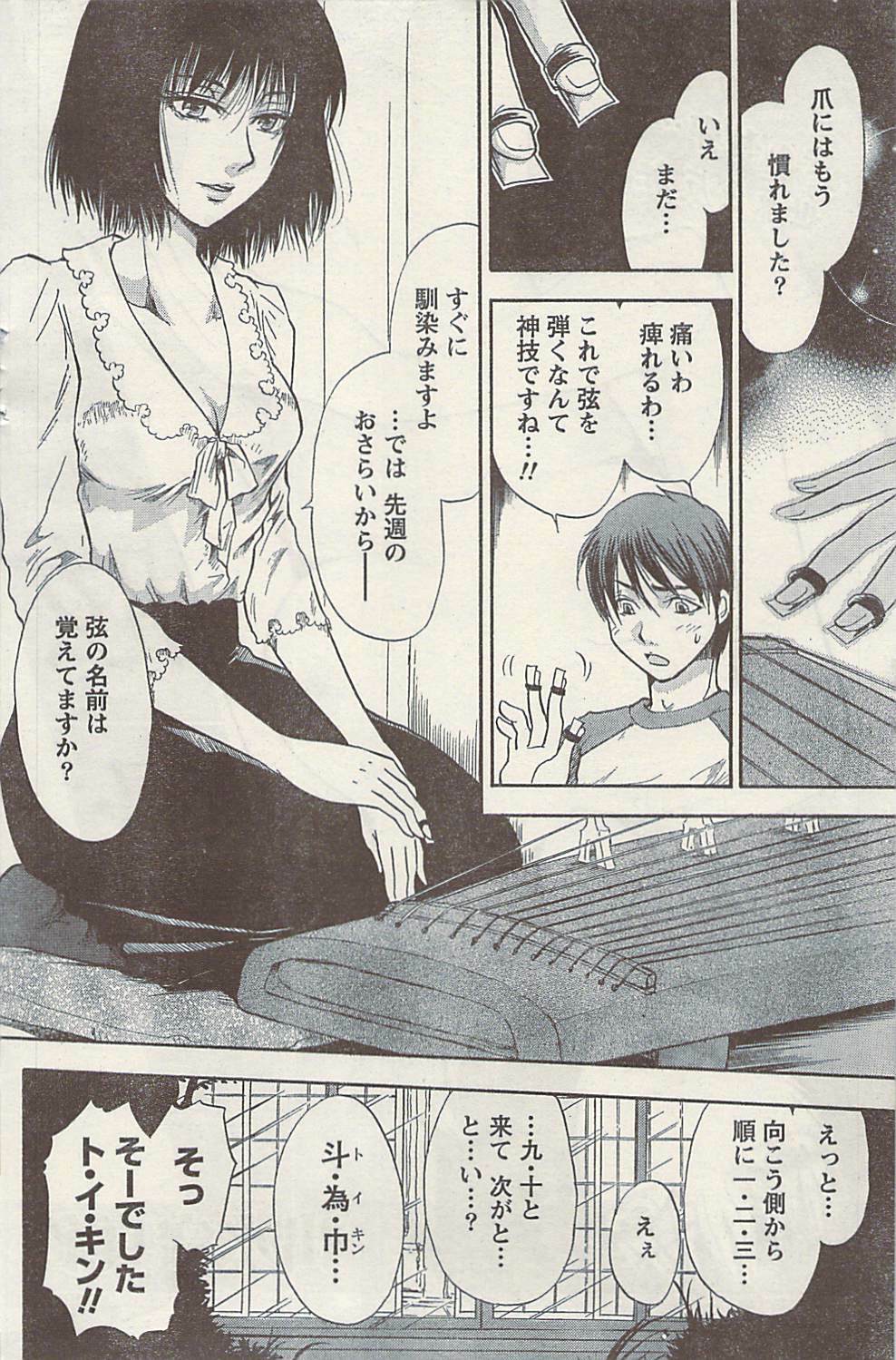 Namaiki! 2009-07 page 144 full