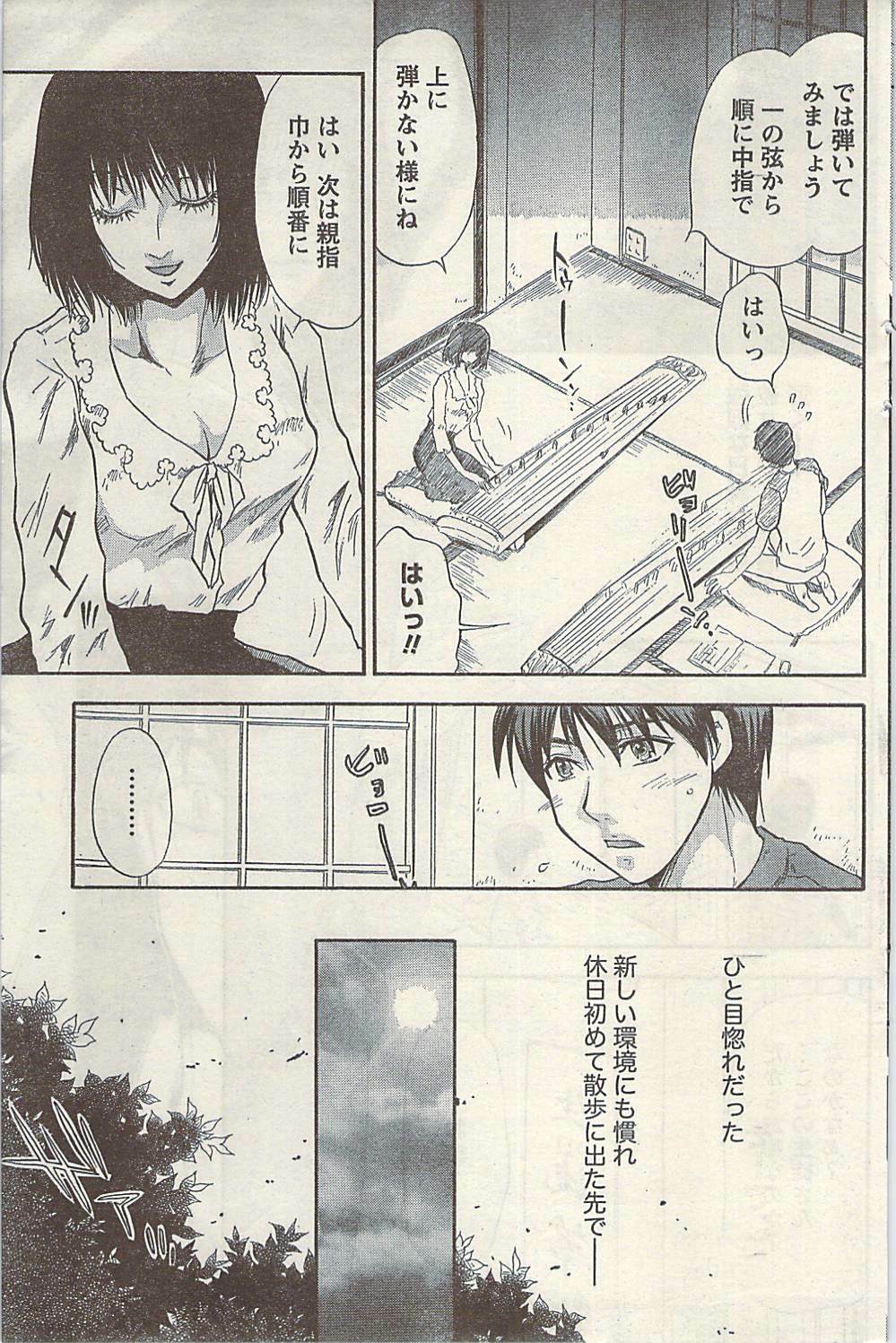 Namaiki! 2009-07 page 145 full
