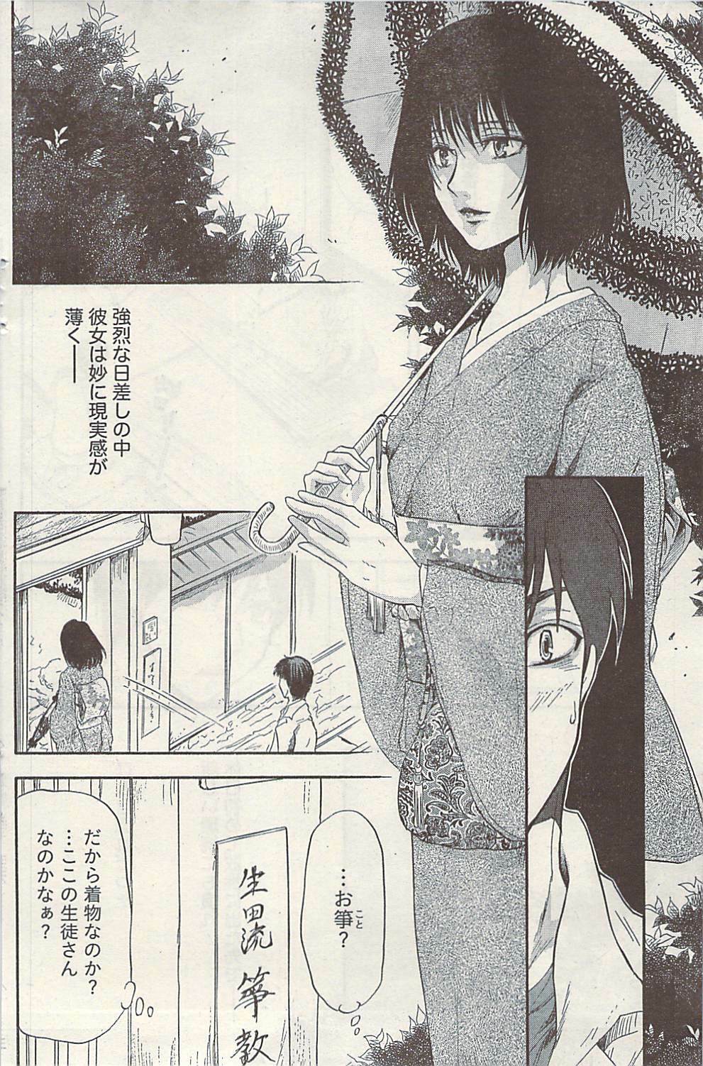 Namaiki! 2009-07 page 146 full