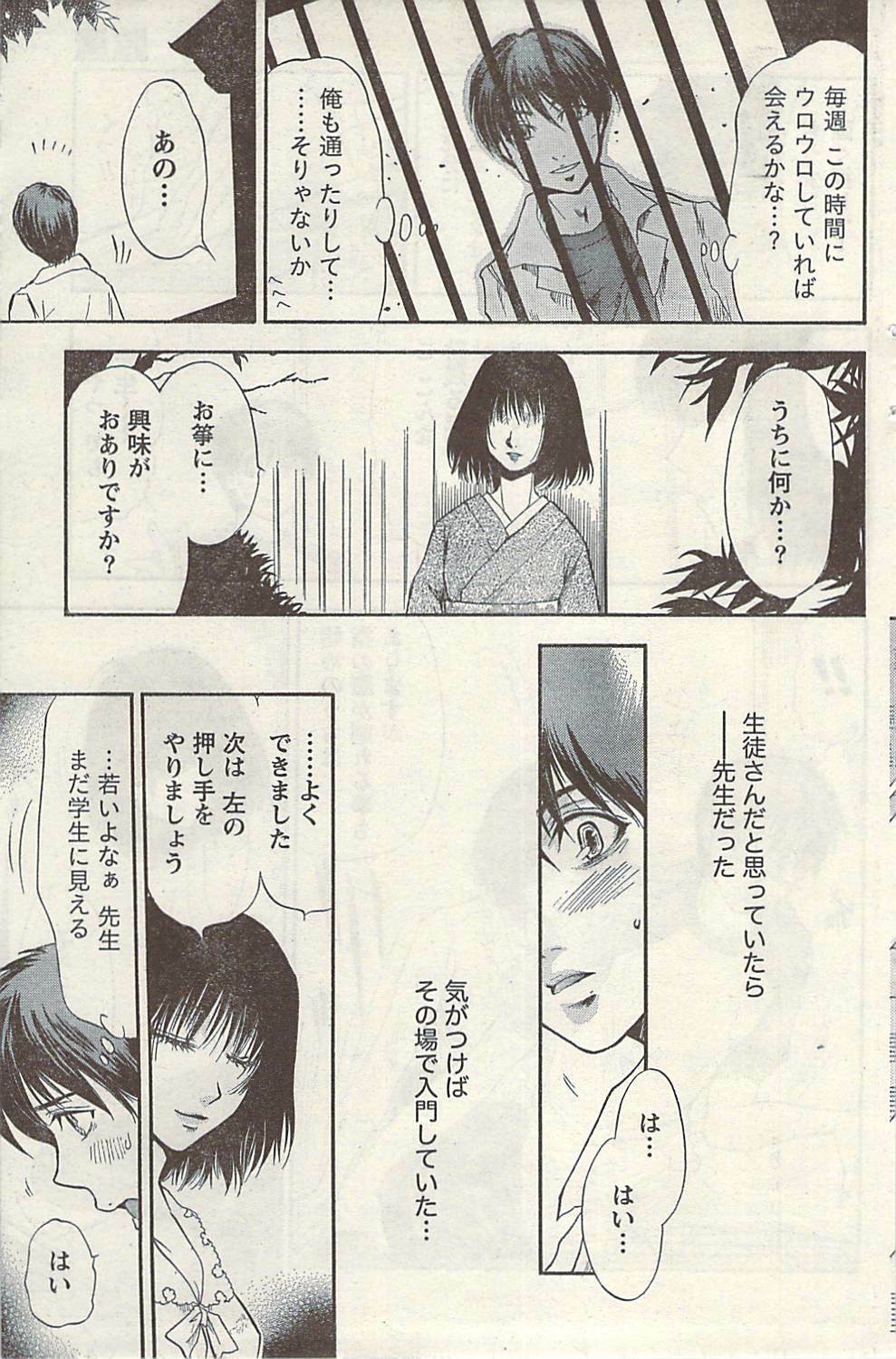 Namaiki! 2009-07 page 147 full