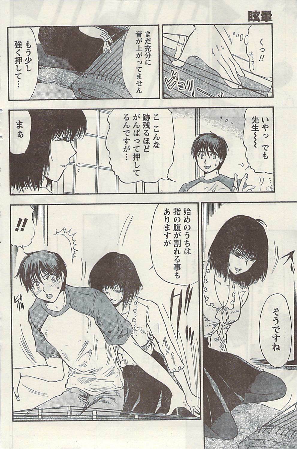 Namaiki! 2009-07 page 148 full