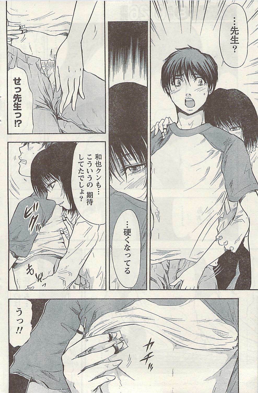 Namaiki! 2009-07 page 150 full