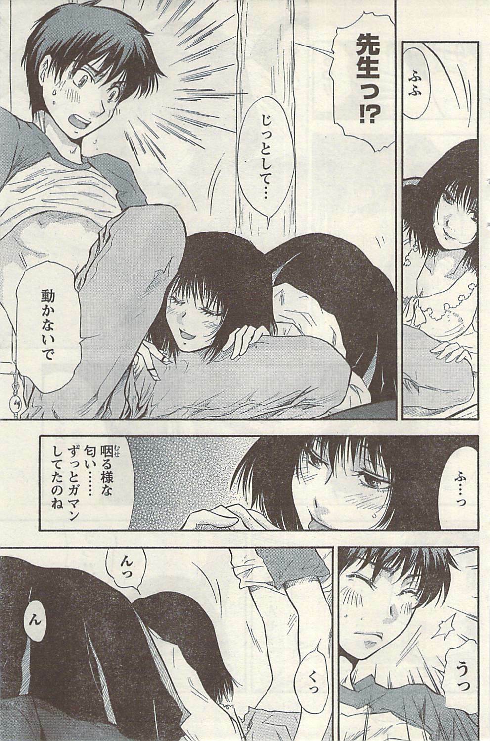 Namaiki! 2009-07 page 151 full