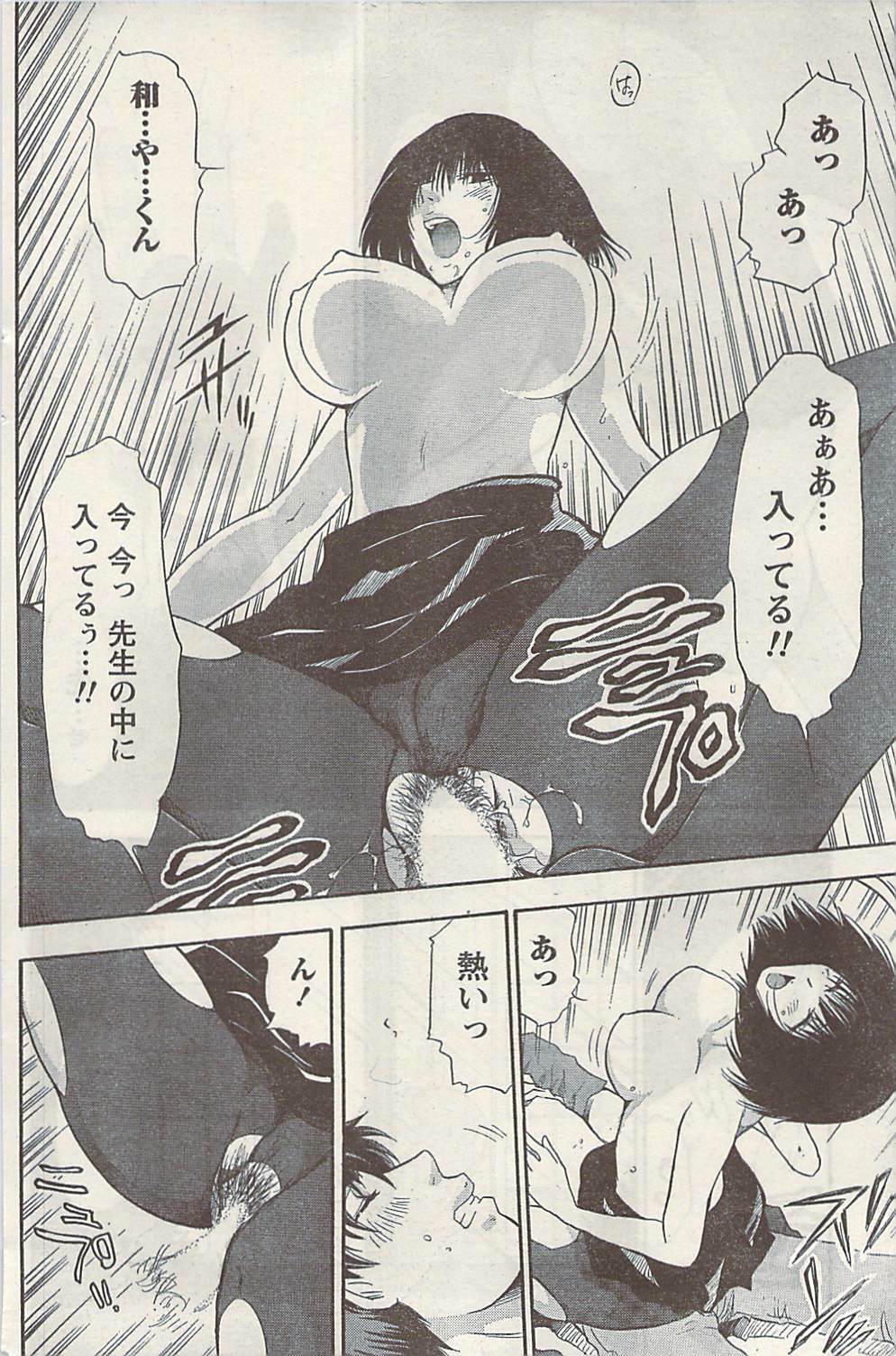 Namaiki! 2009-07 page 156 full
