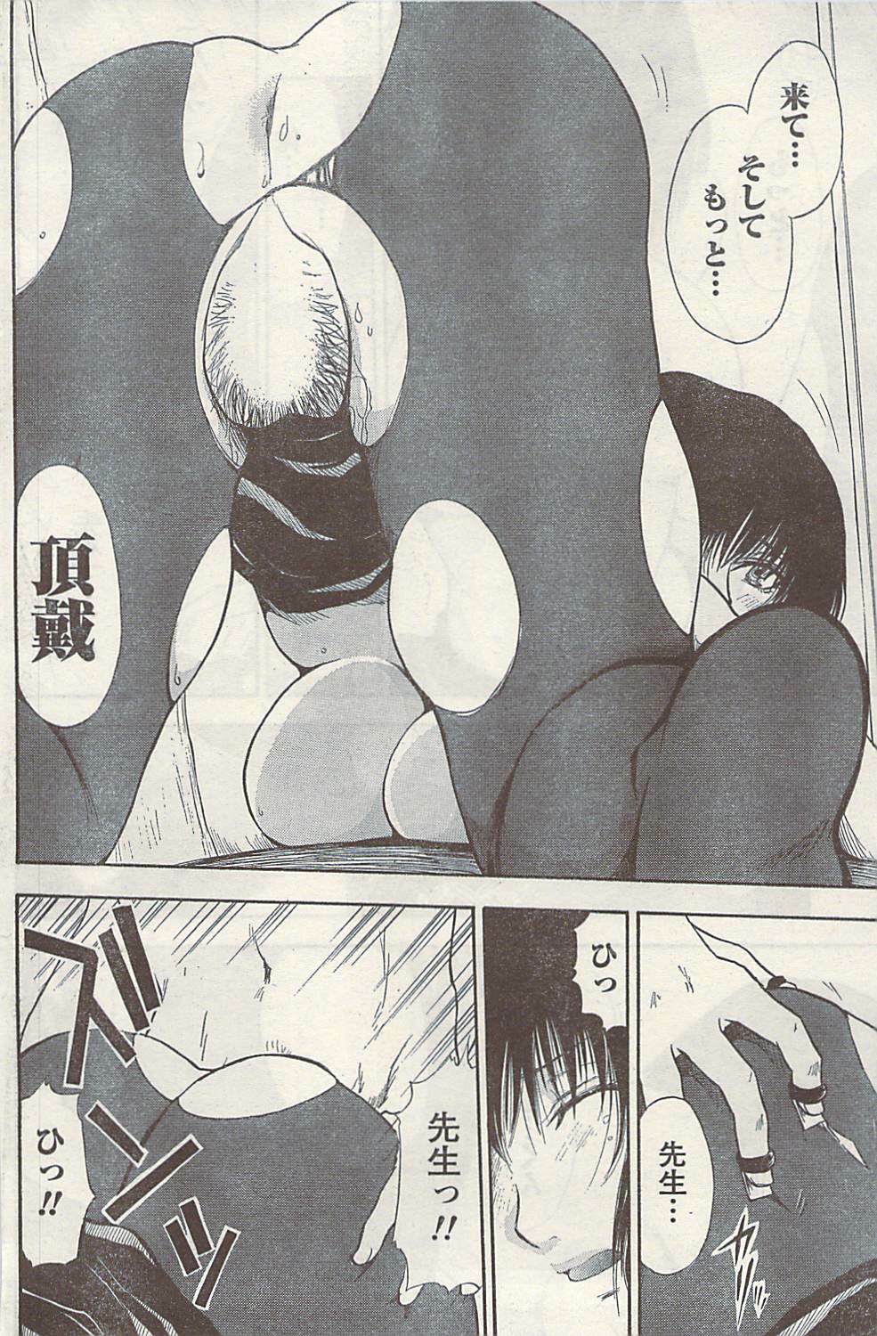 Namaiki! 2009-07 page 158 full
