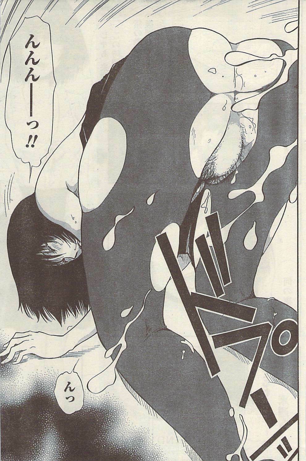 Namaiki! 2009-07 page 161 full