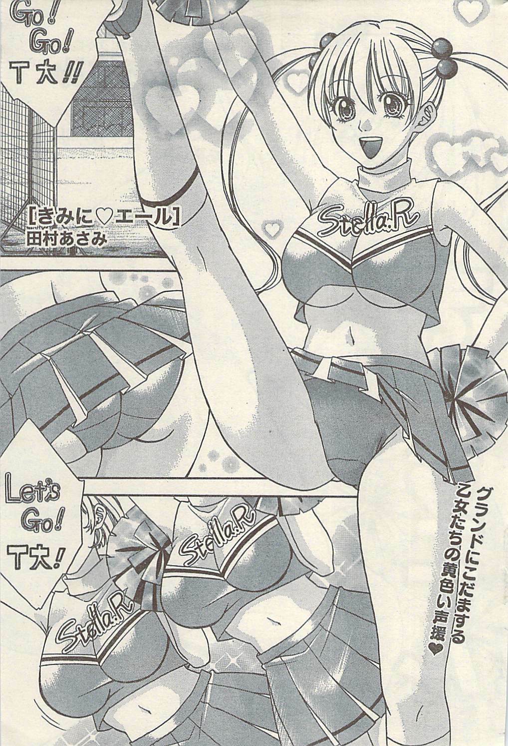 Namaiki! 2009-07 page 211 full