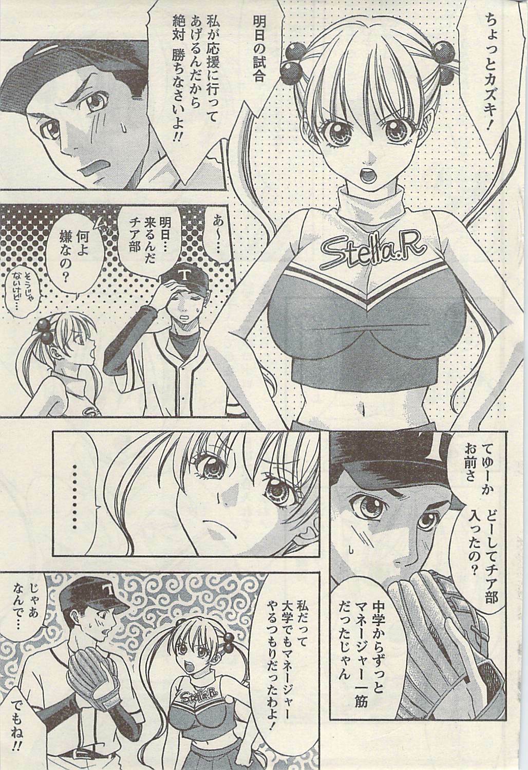 Namaiki! 2009-07 page 213 full