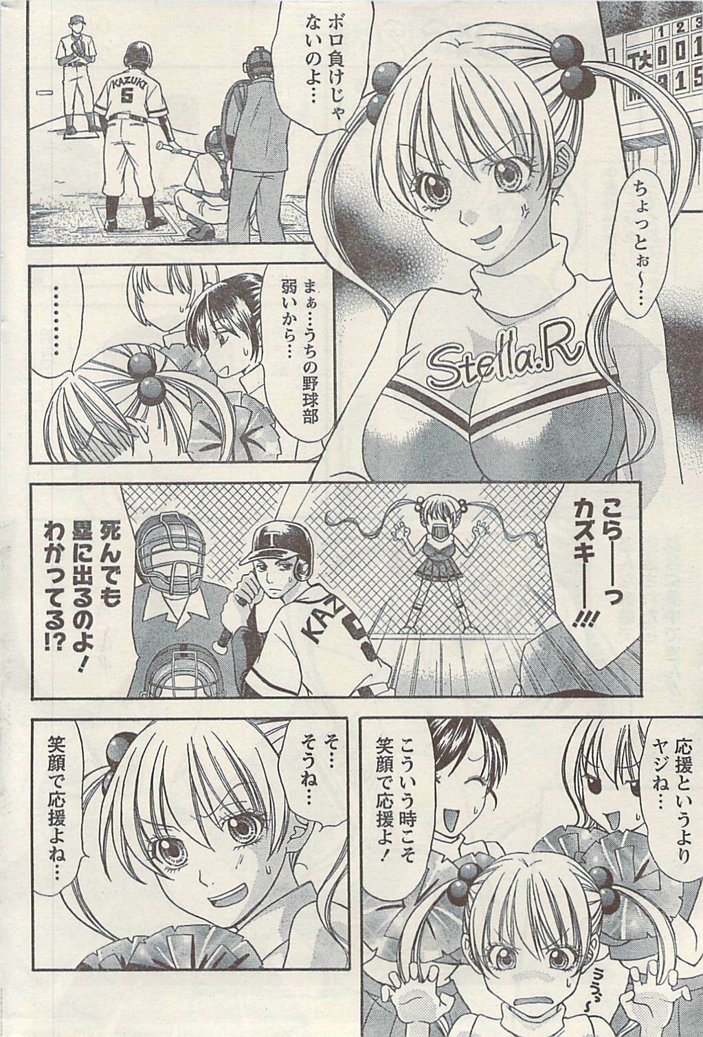 Namaiki! 2009-07 page 216 full